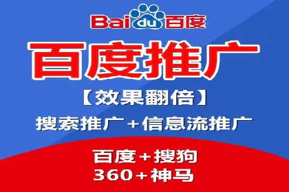 百度推广的秘诀：以某电商平台的成功经验为例